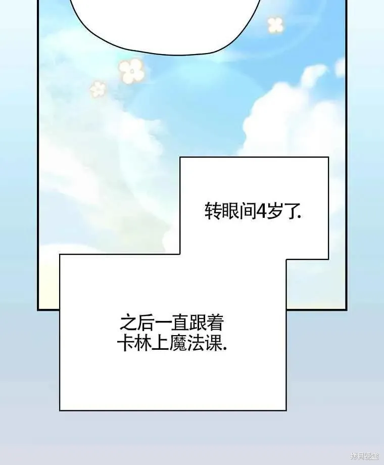 我只是在享受生命倒計時,第11话,第10张