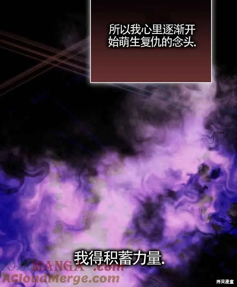 我只是在享受生命倒計時,第11话,第101张