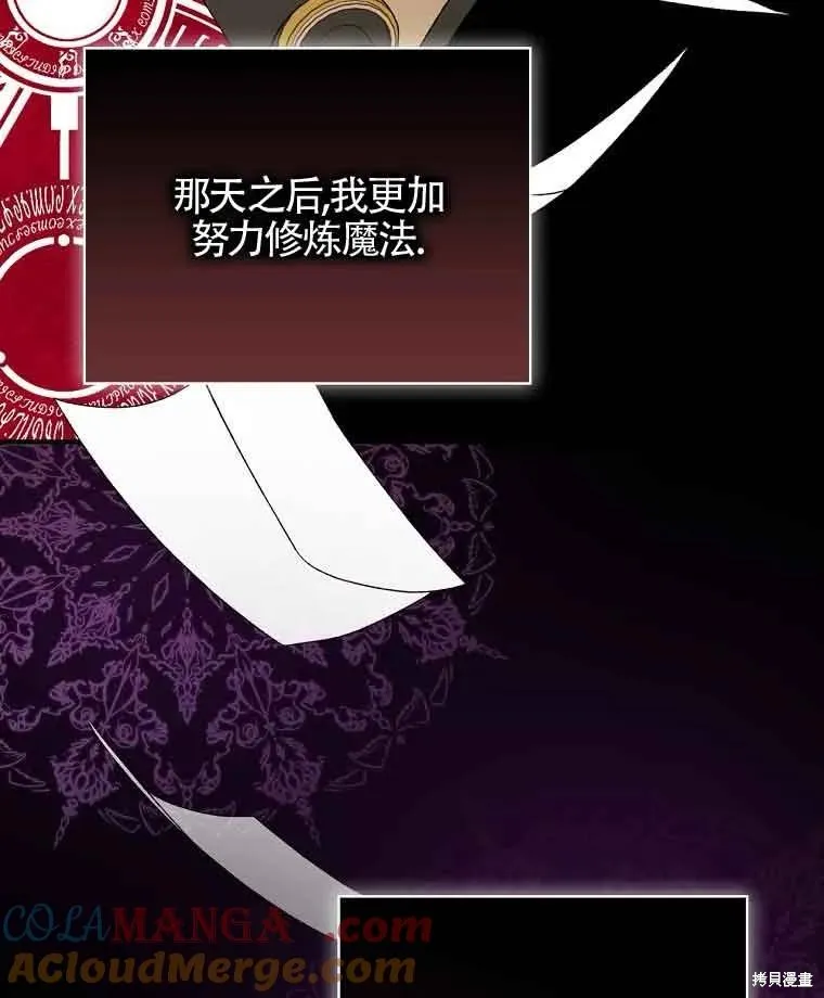 我只是在享受生命倒計時,第11话,第105张