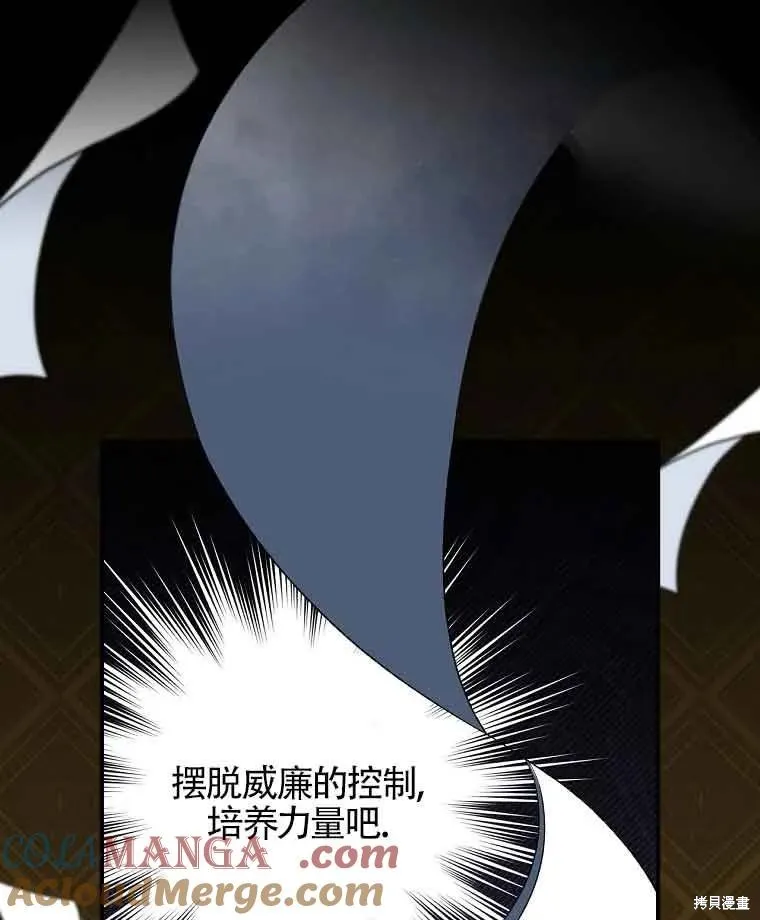 我只是在享受生命倒計時,第11话,第109张