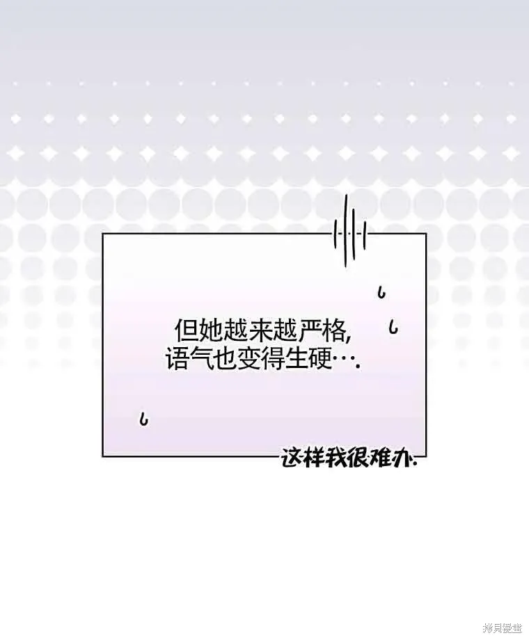 我只是在享受生命倒計時,第11话,第11张