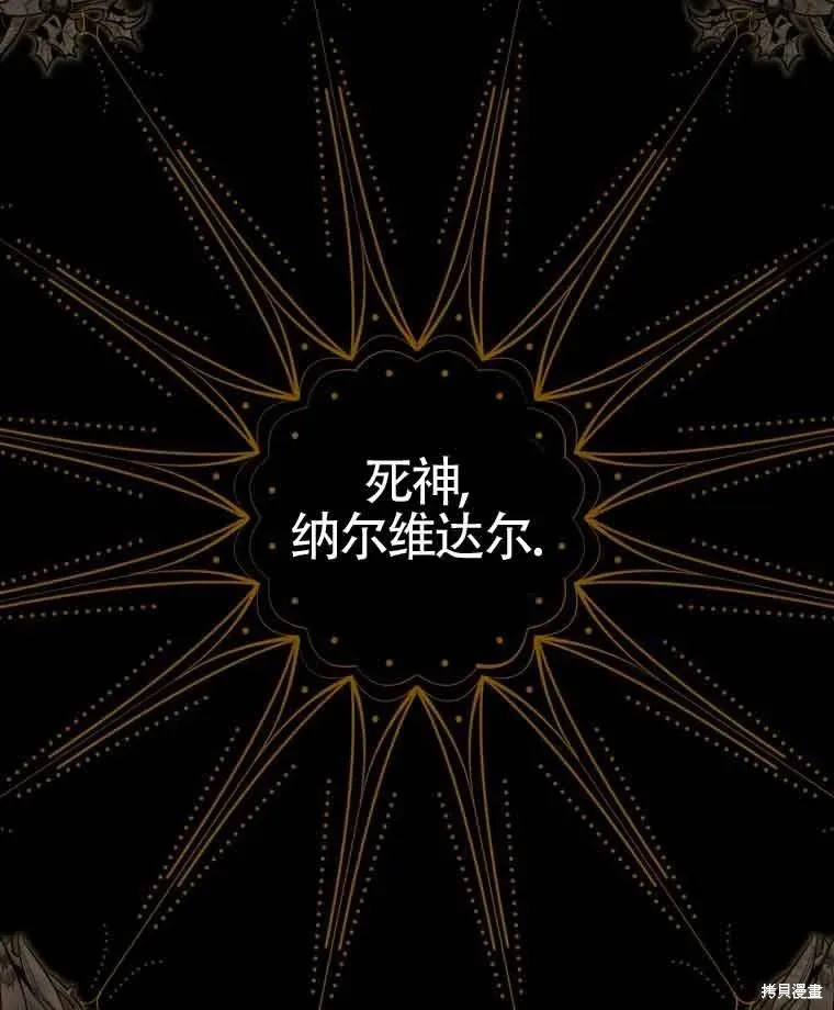 我只是在享受生命倒計時,第11话,第111张