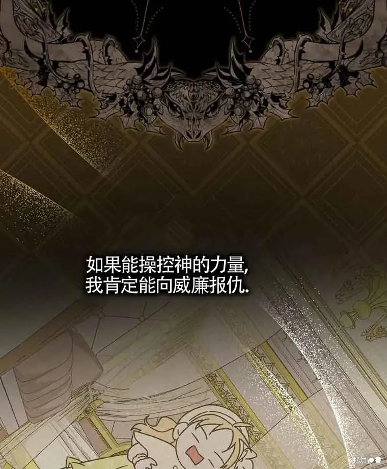 我只是在享受生命倒計時,第11话,第112张
