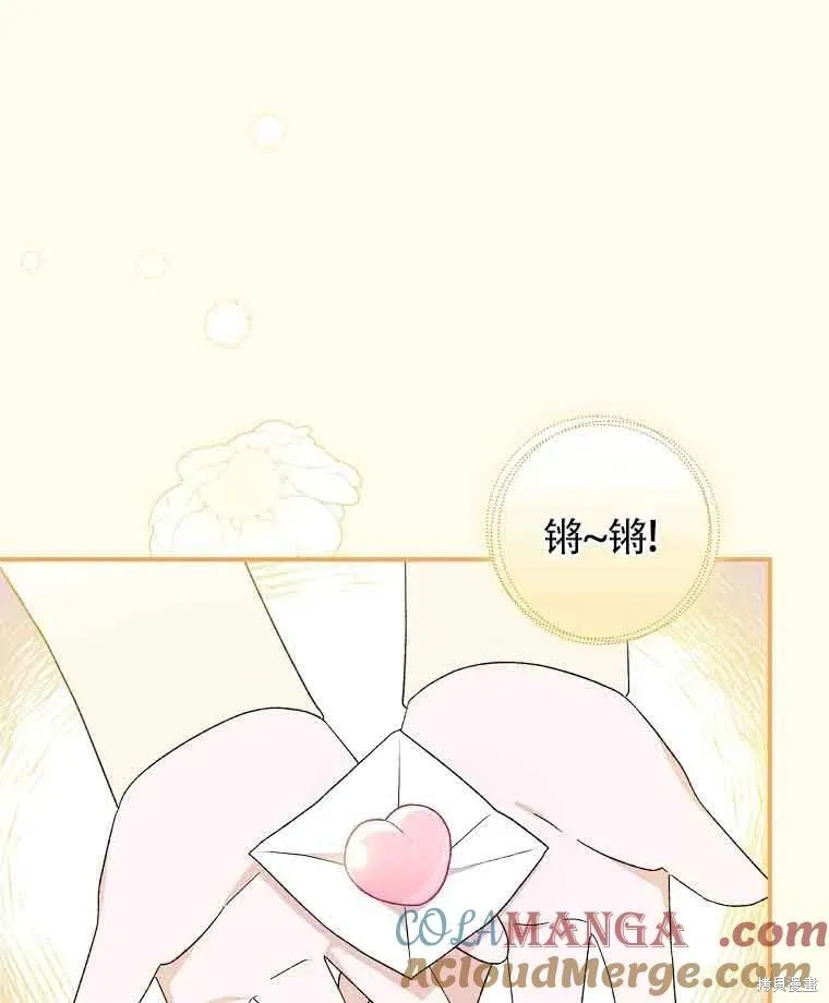我只是在享受生命倒計時,第11话,第121张