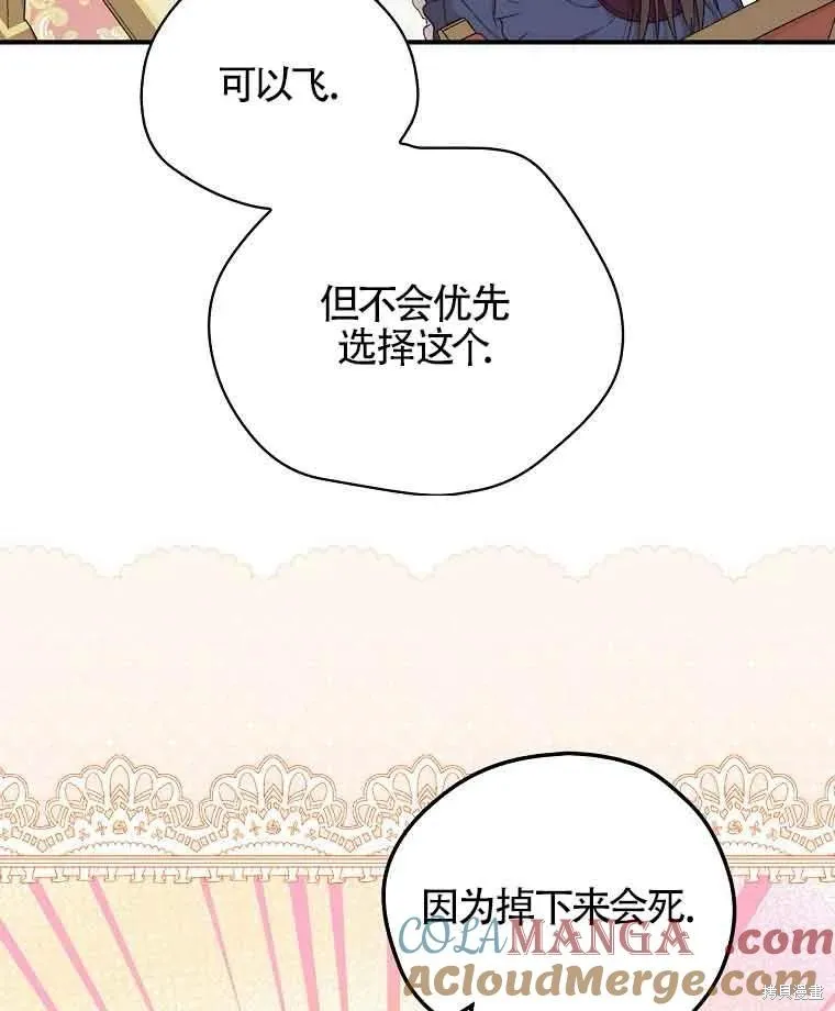 我只是在享受生命倒計時,第11话,第13张