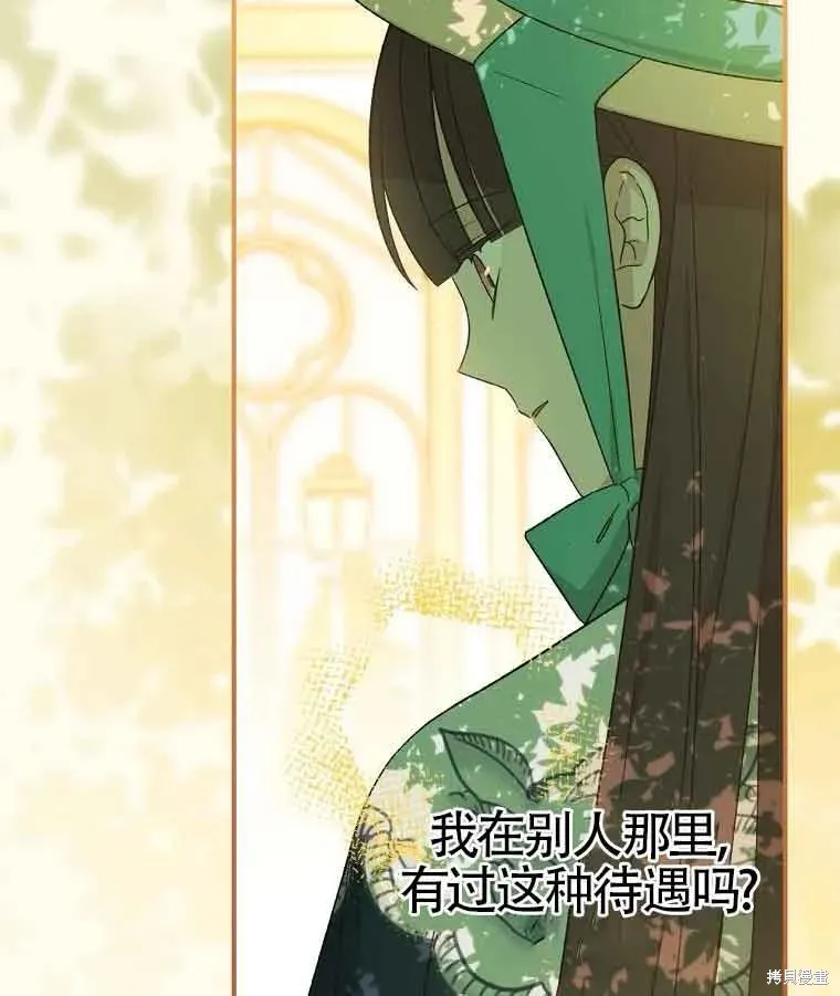 我只是在享受生命倒計時,第11话,第132张