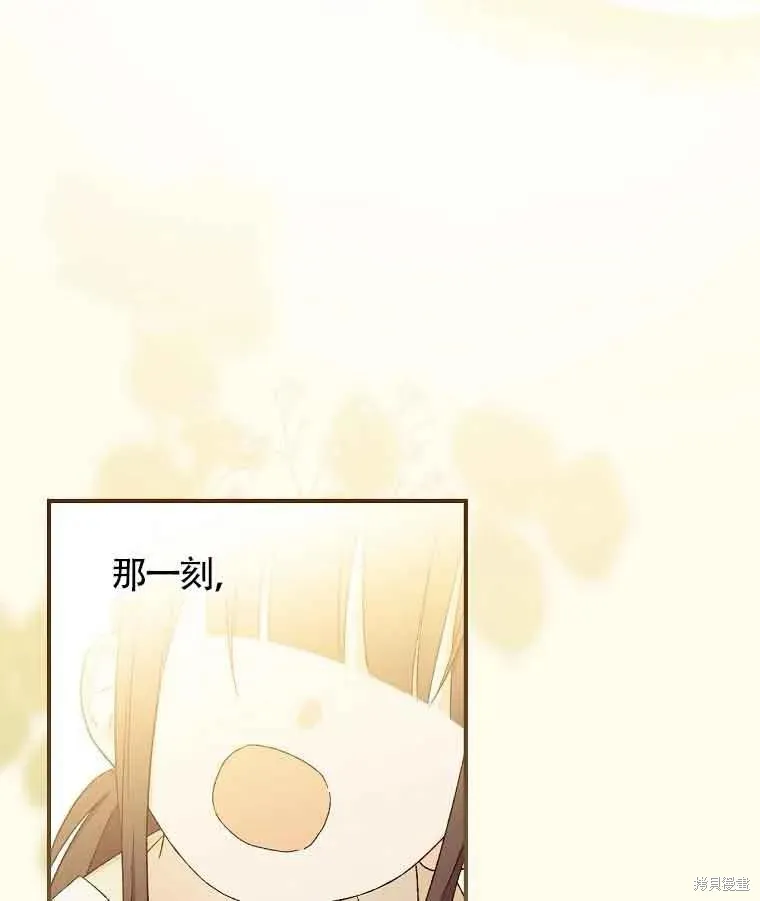 我只是在享受生命倒計時,第11话,第136张