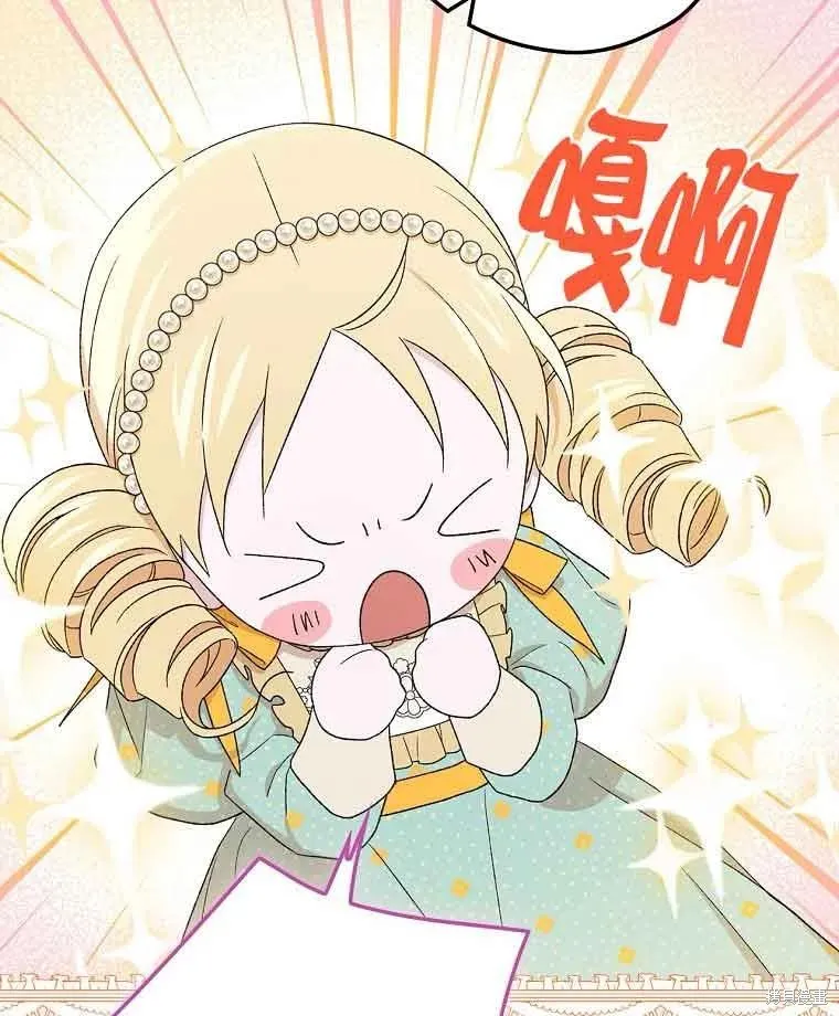 我只是在享受生命倒計時,第11话,第14张