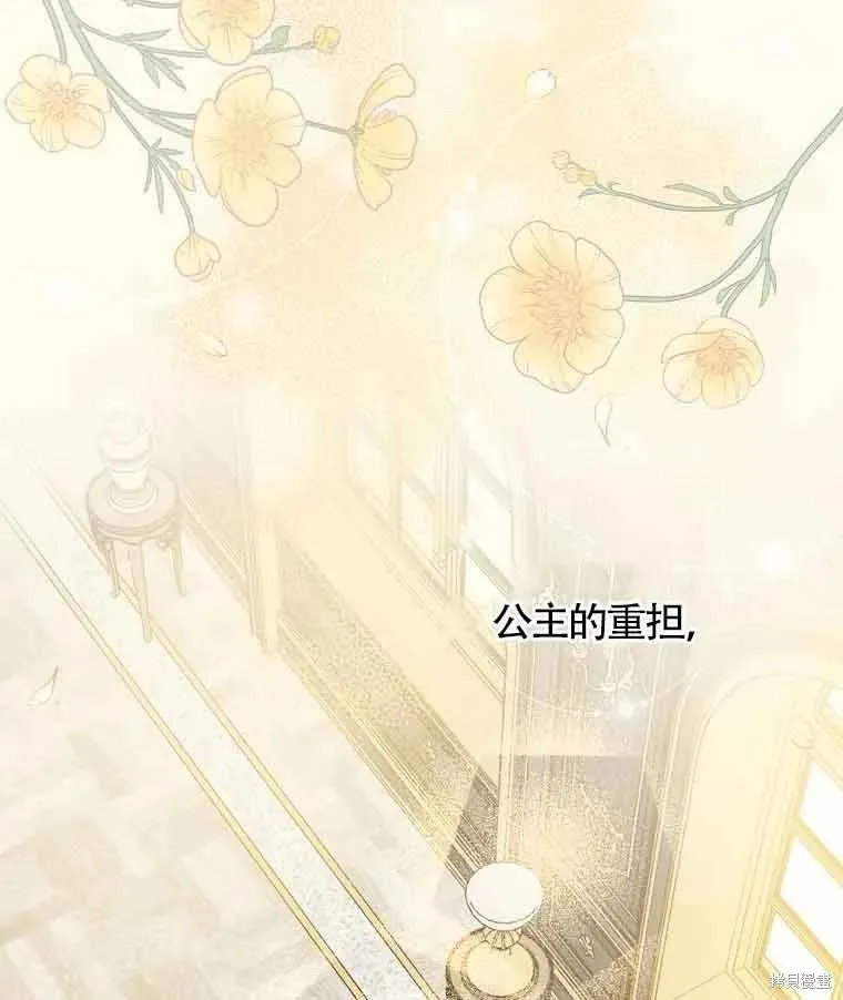 我只是在享受生命倒計時,第11话,第143张
