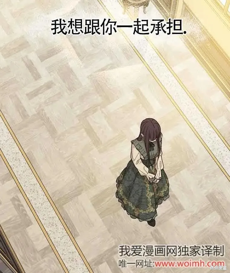 我只是在享受生命倒計時,第11话,第144张