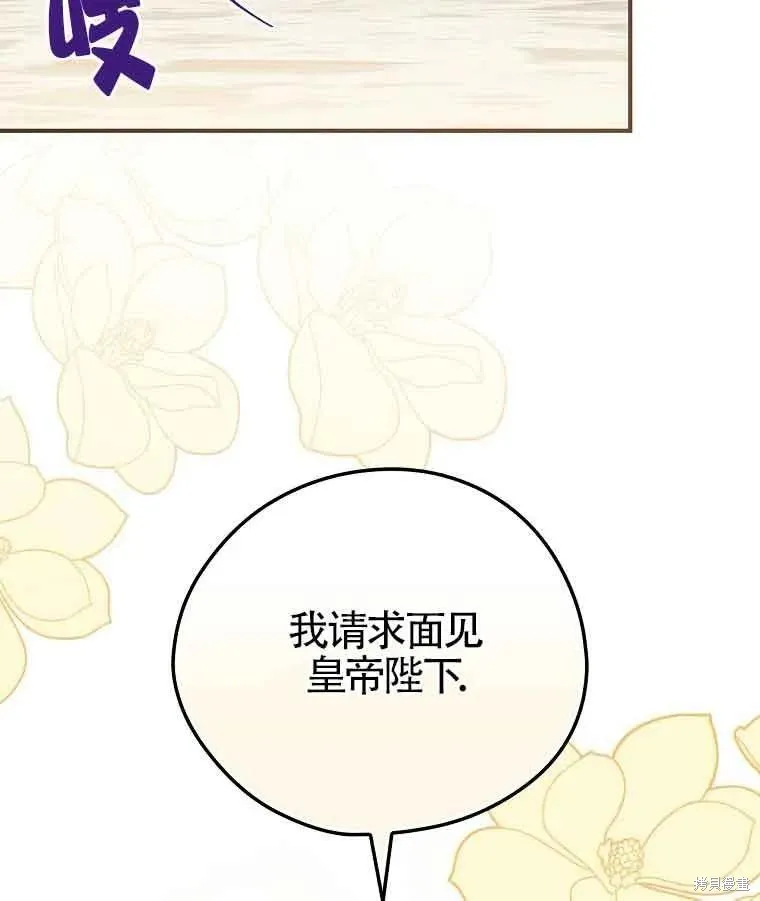 我只是在享受生命倒計時,第11话,第146张