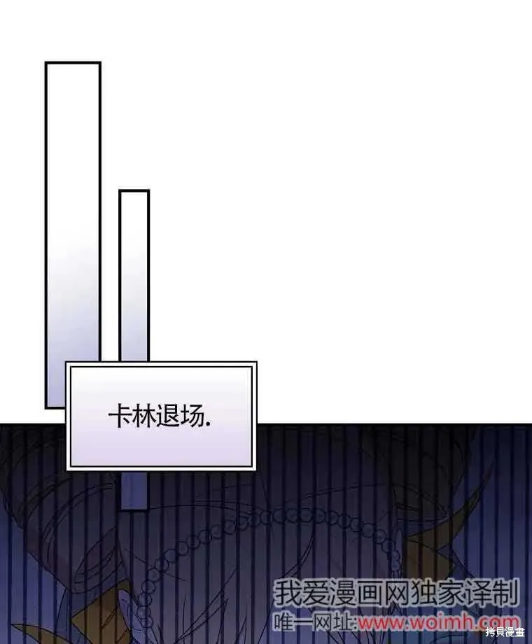 我只是在享受生命倒計時,第11话,第19张