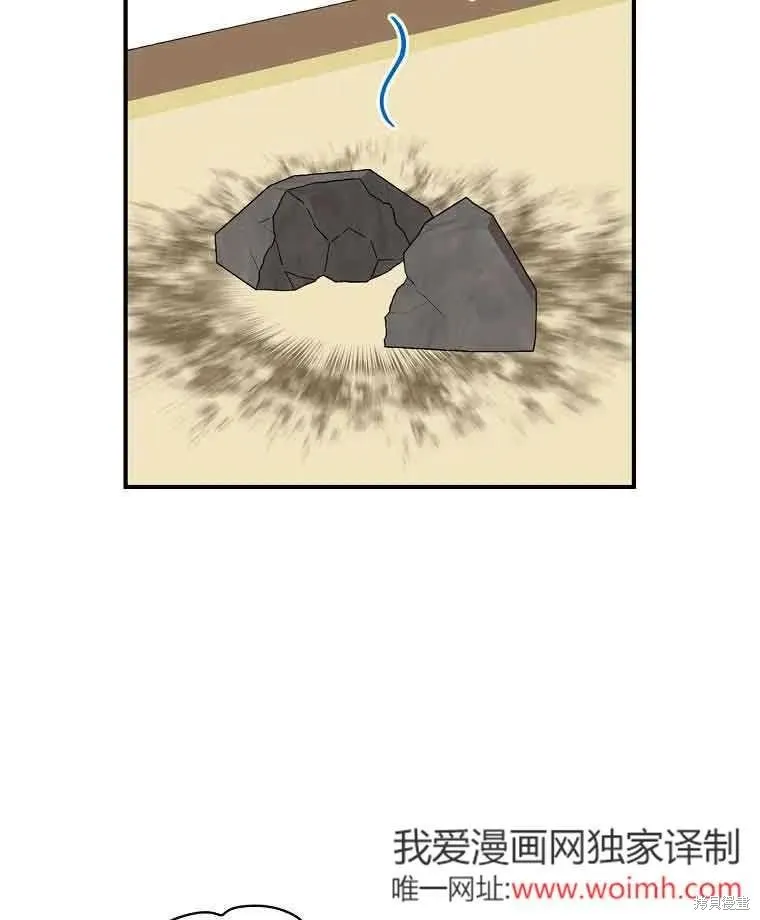 我只是在享受生命倒計時,第11话,第2张
