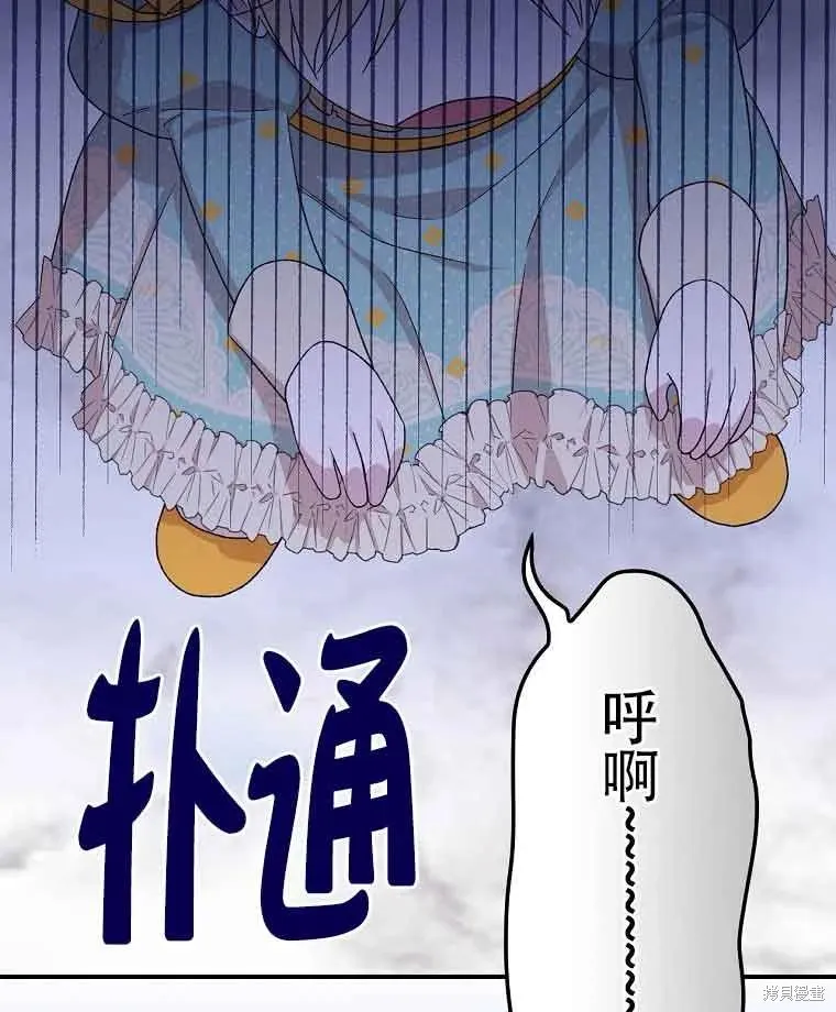 我只是在享受生命倒計時,第11话,第20张