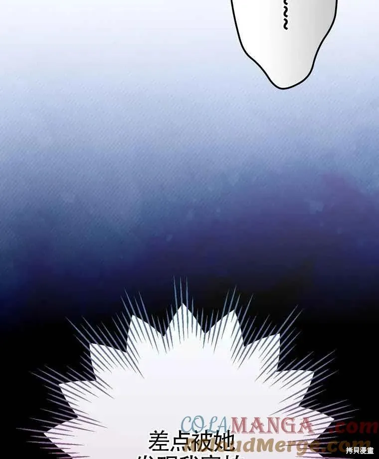 我只是在享受生命倒計時,第11话,第21张