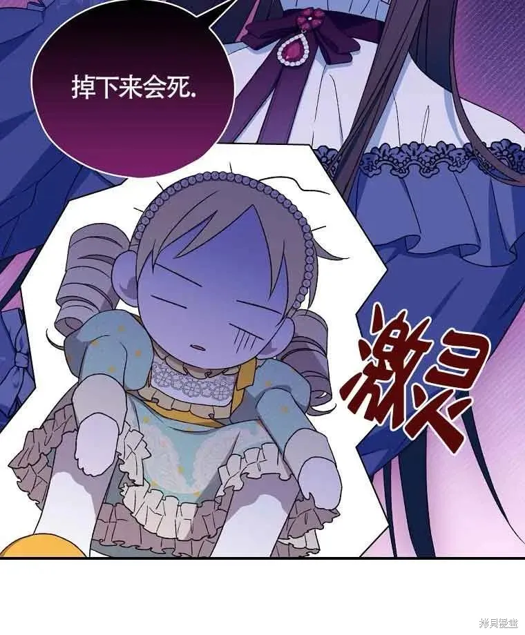 我只是在享受生命倒計時,第11话,第23张