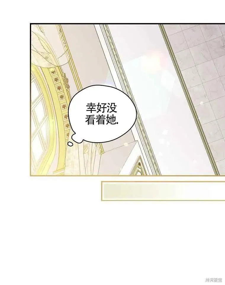 我只是在享受生命倒計時,第11话,第26张