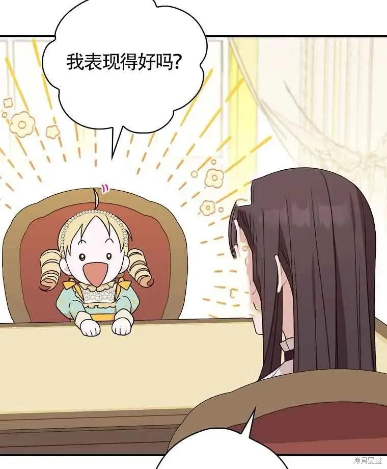 我只是在享受生命倒計時,第11话,第3张