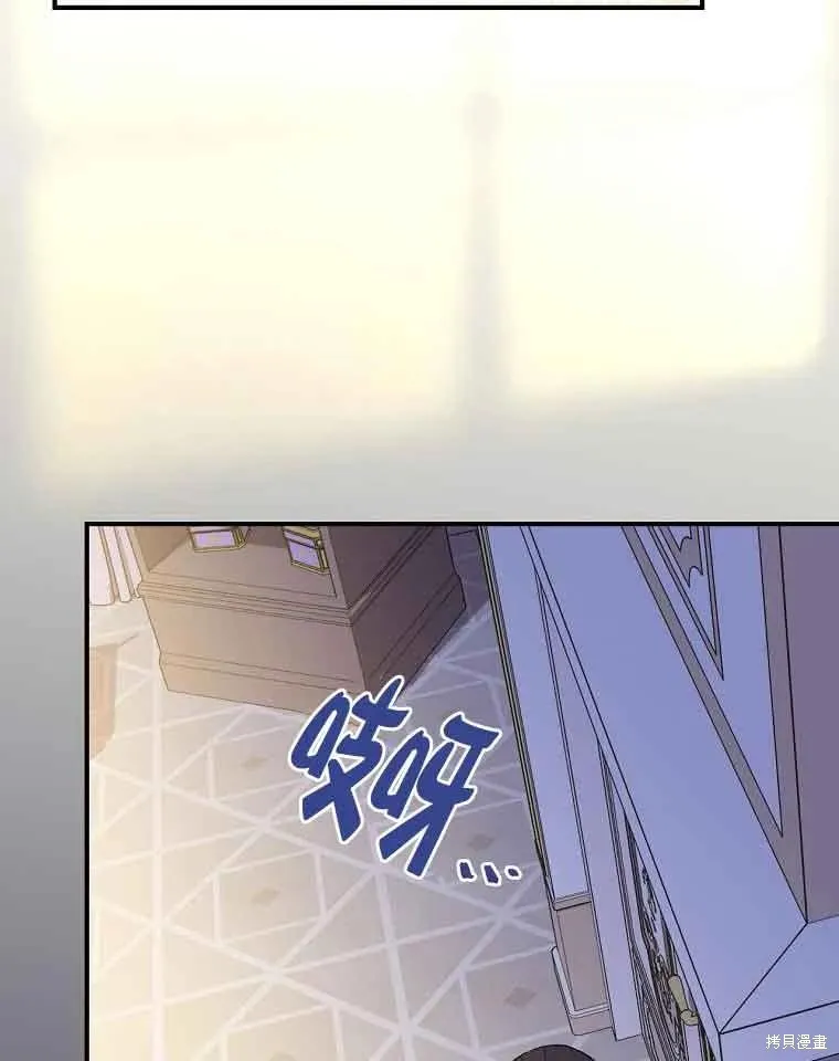我只是在享受生命倒計時,第11话,第31张
