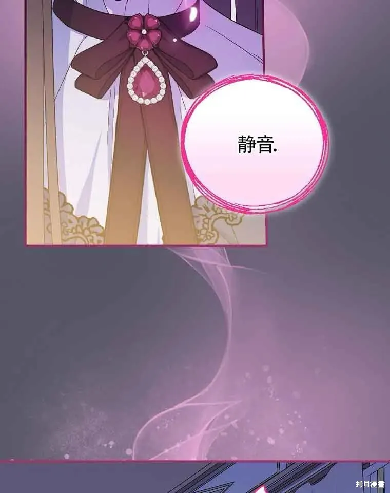 我只是在享受生命倒計時,第11话,第35张