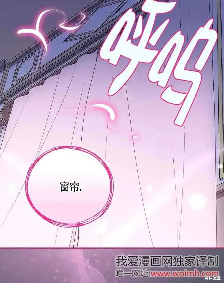 我只是在享受生命倒計時,第11话,第36张