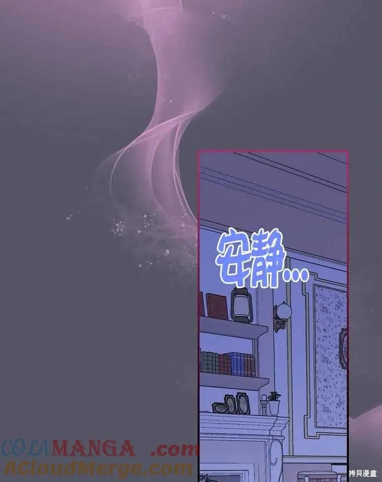 我只是在享受生命倒計時,第11话,第37张