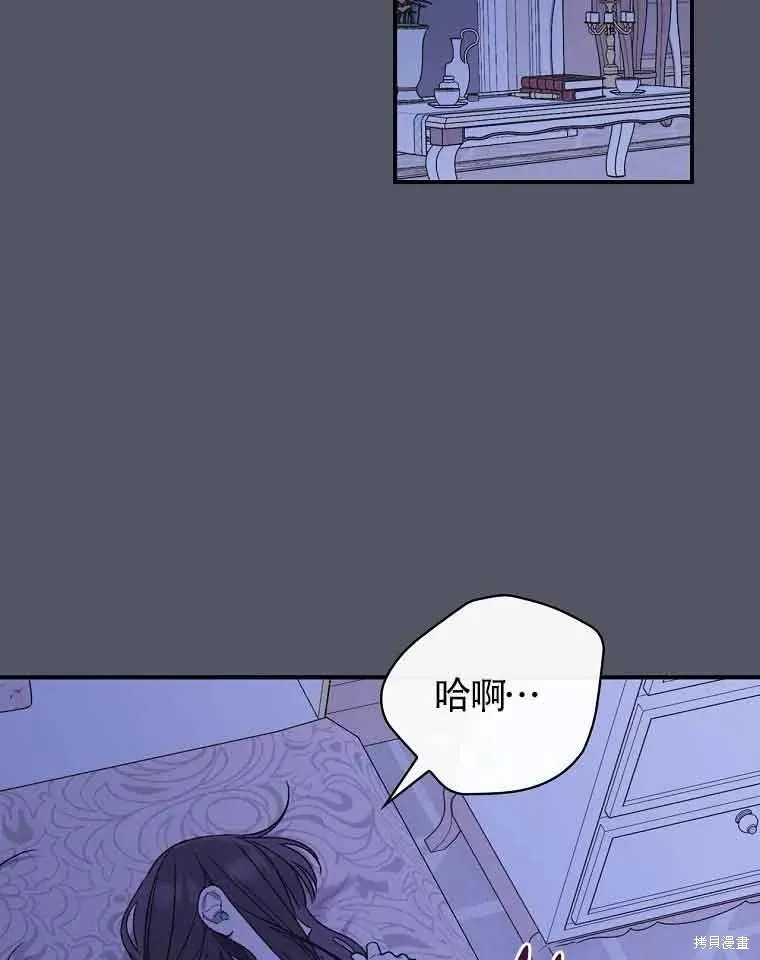 我只是在享受生命倒計時,第11话,第38张