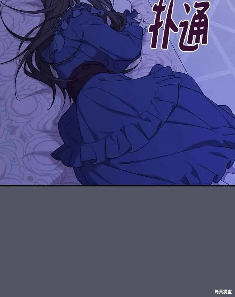 我只是在享受生命倒計時,第11话,第39张