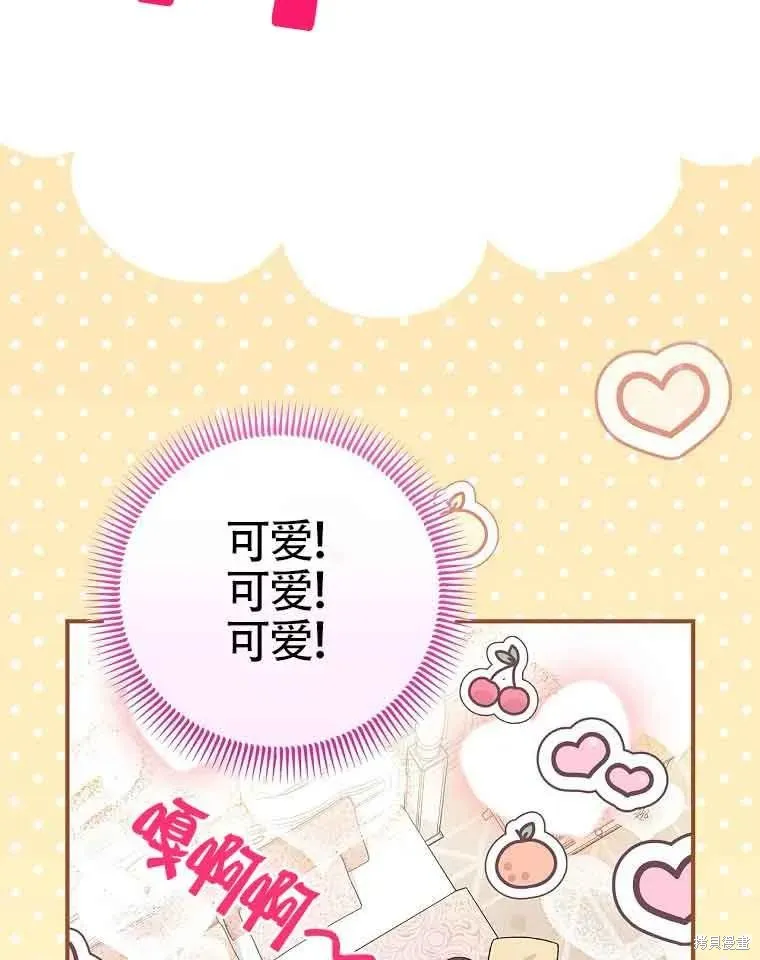 我只是在享受生命倒計時,第11话,第44张