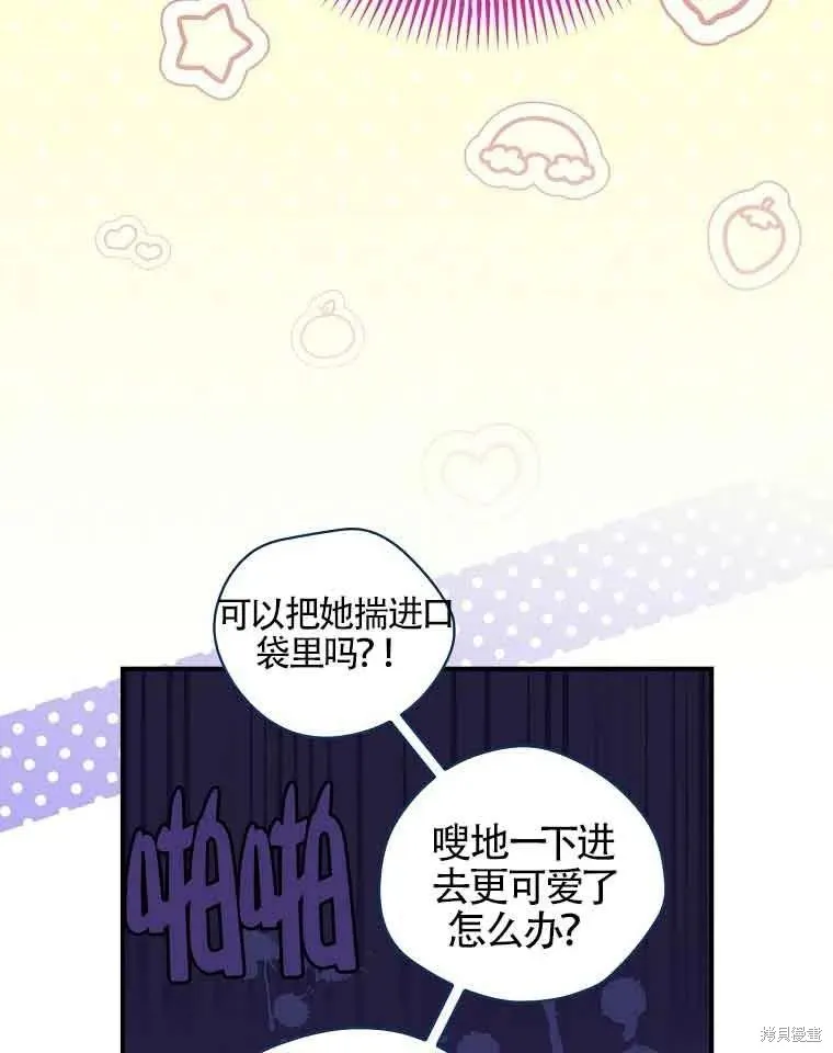 我只是在享受生命倒計時,第11话,第46张