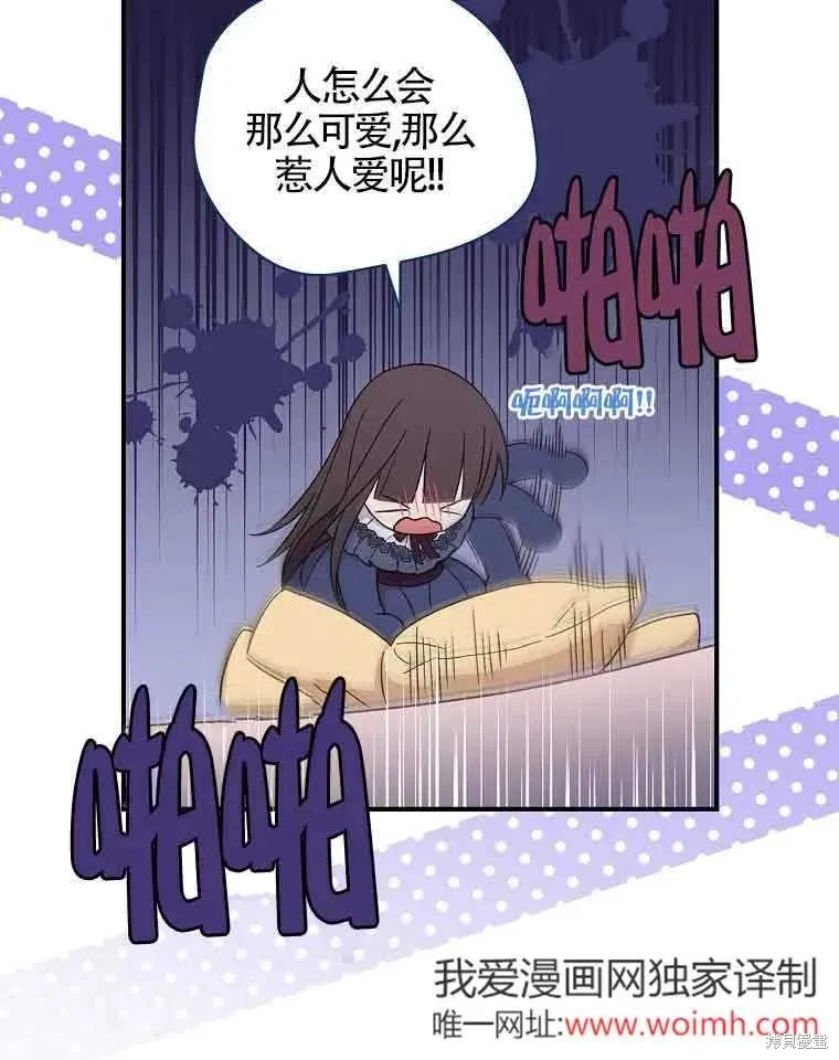 我只是在享受生命倒計時,第11话,第47张