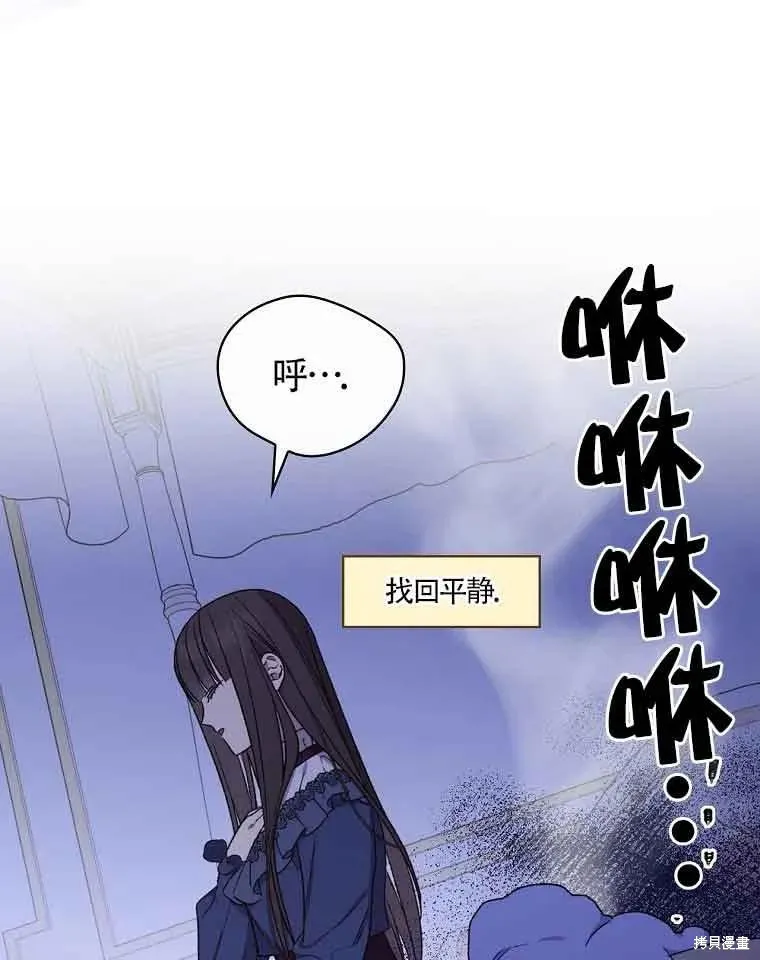 我只是在享受生命倒計時,第11话,第48张