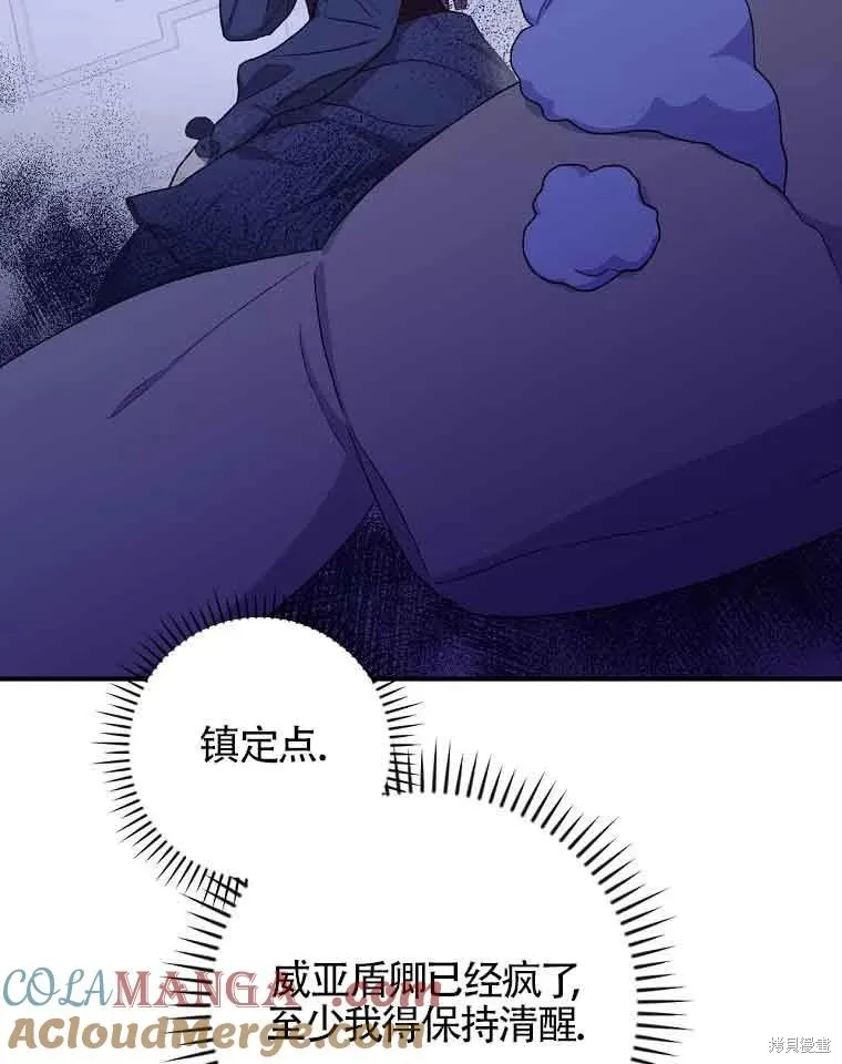 我只是在享受生命倒計時,第11话,第49张