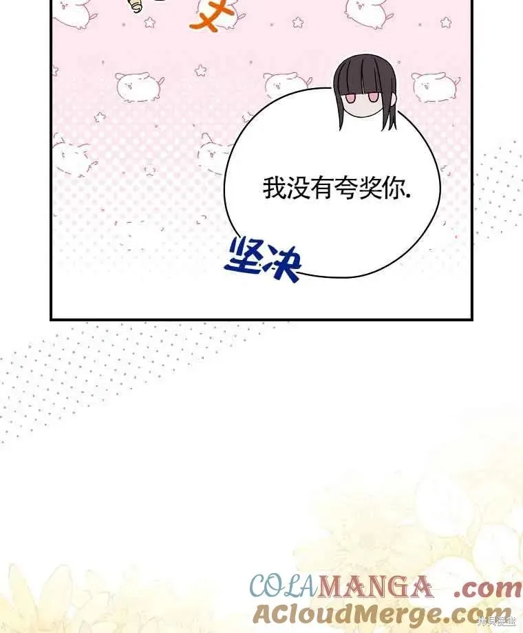 我只是在享受生命倒計時,第11话,第5张