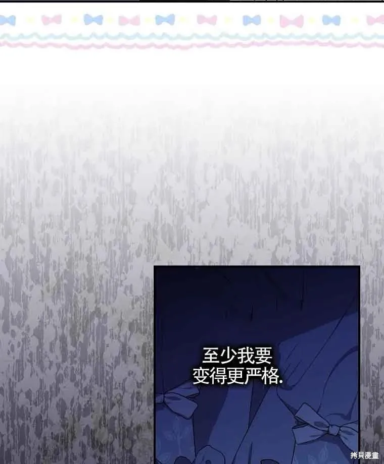我只是在享受生命倒計時,第11话,第52张