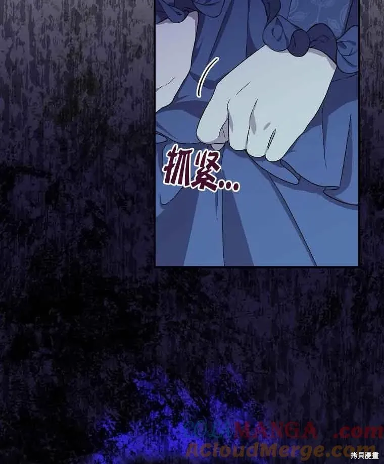 我只是在享受生命倒計時,第11话,第53张