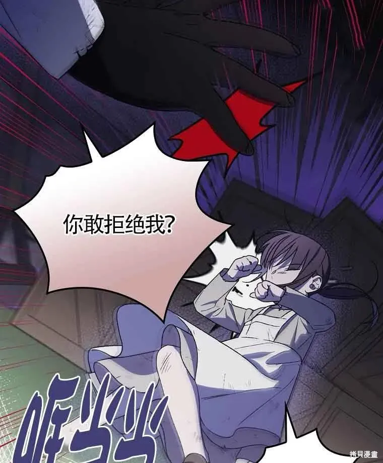我只是在享受生命倒計時,第11话,第59张