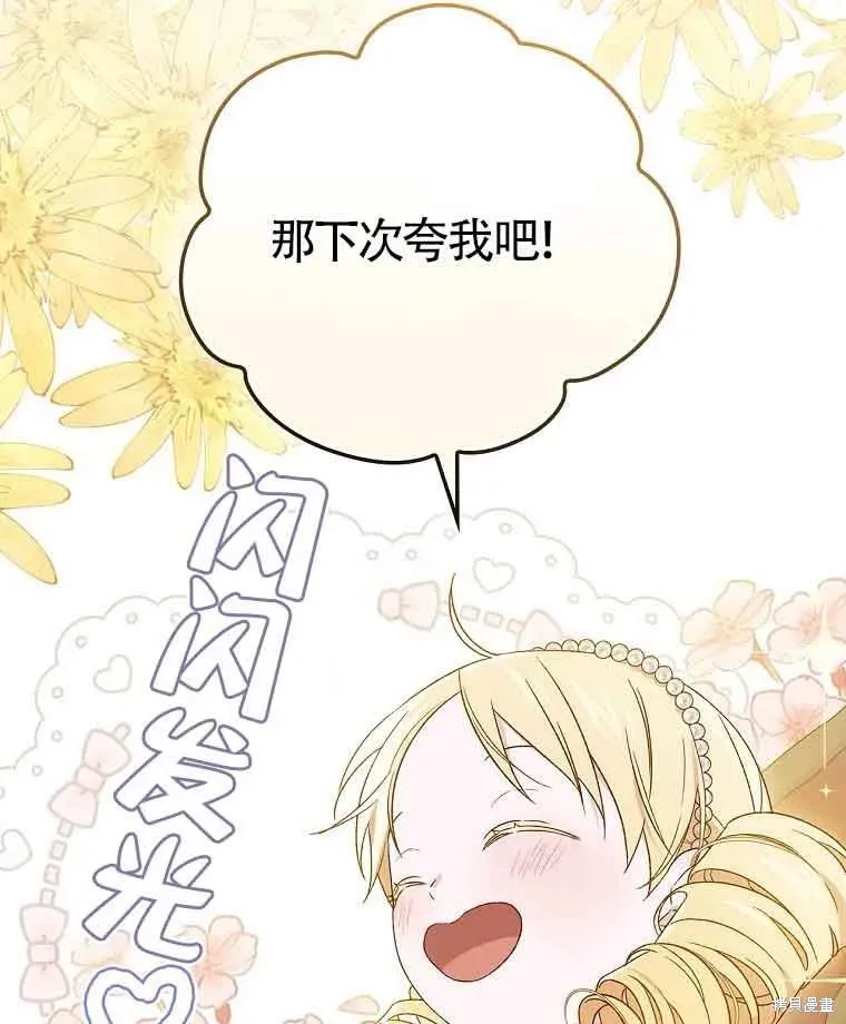 我只是在享受生命倒計時,第11话,第6张