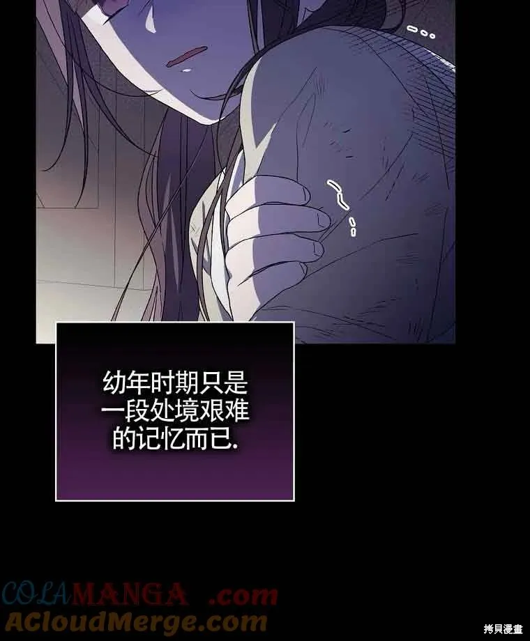 我只是在享受生命倒計時,第11话,第61张