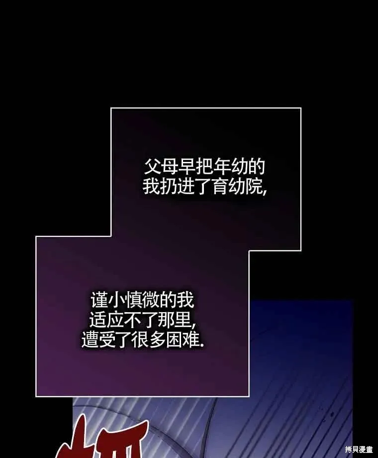 我只是在享受生命倒計時,第11话,第62张
