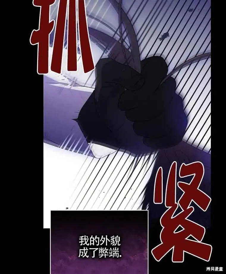 我只是在享受生命倒計時,第11话,第63张