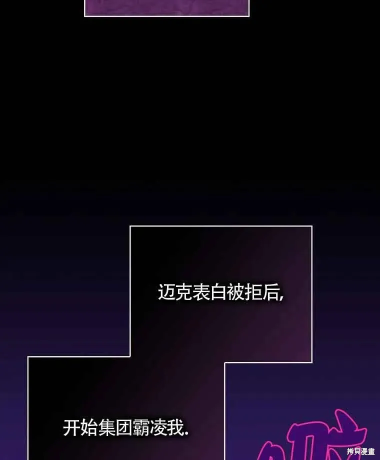我只是在享受生命倒計時,第11话,第64张