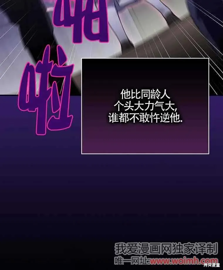 我只是在享受生命倒計時,第11话,第66张