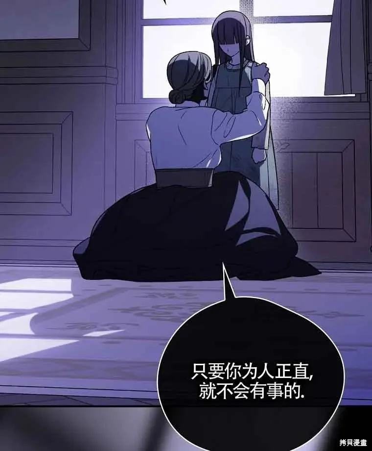 我只是在享受生命倒計時,第11话,第68张