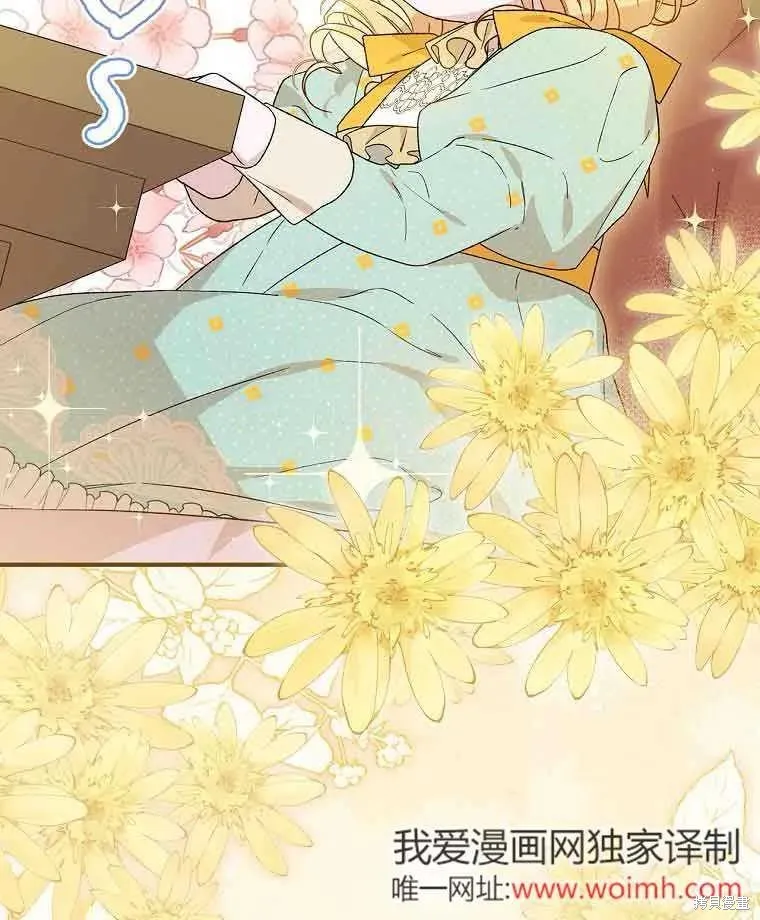 我只是在享受生命倒計時,第11话,第7张