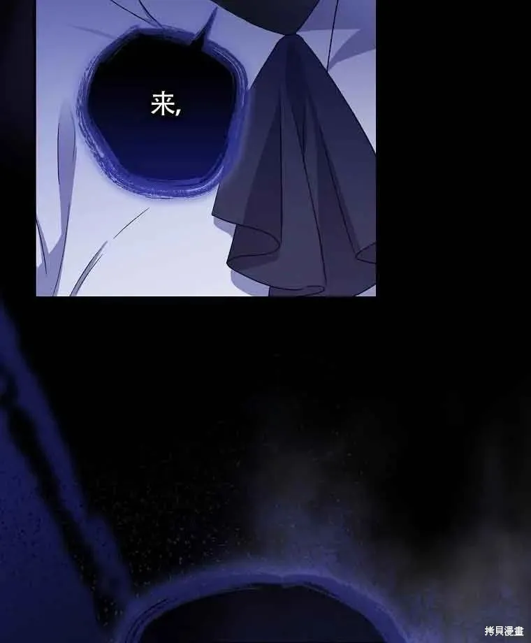 我只是在享受生命倒計時,第11话,第70张