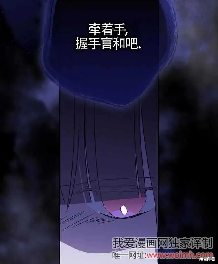 我只是在享受生命倒計時,第11话,第71张