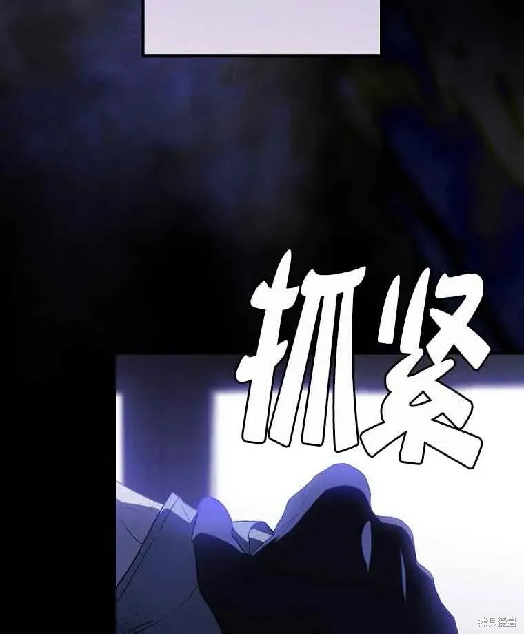 我只是在享受生命倒計時,第11话,第72张