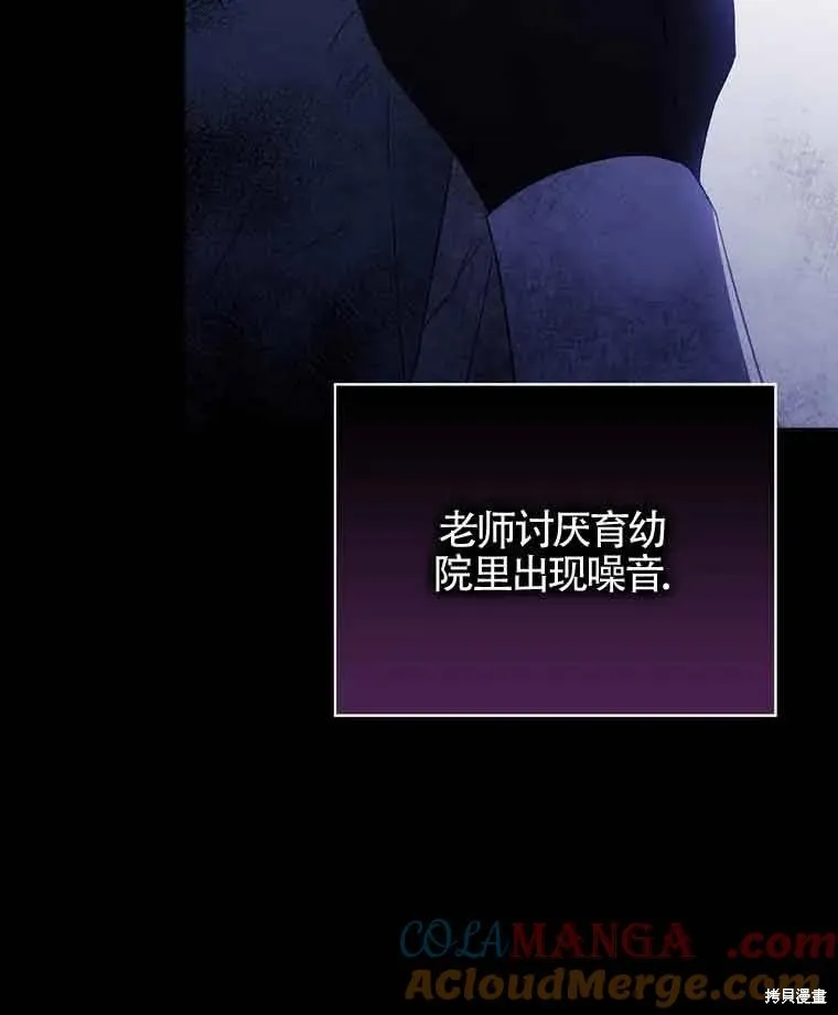 我只是在享受生命倒計時,第11话,第73张