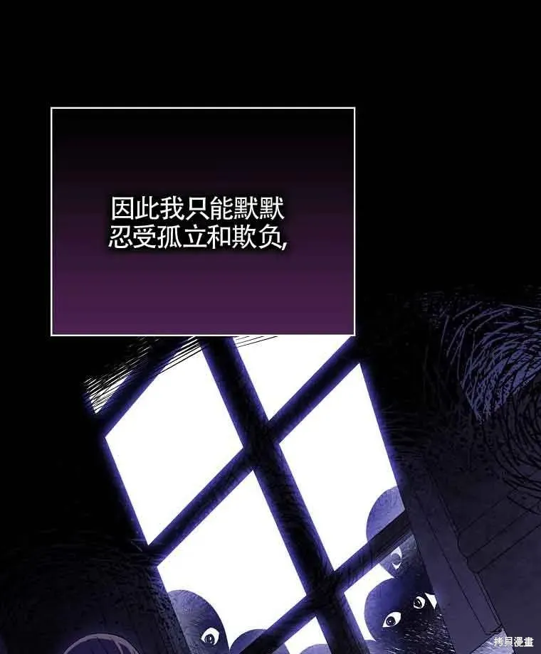 我只是在享受生命倒計時,第11话,第74张